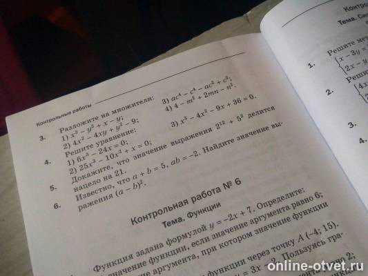 Изображение к вопросу