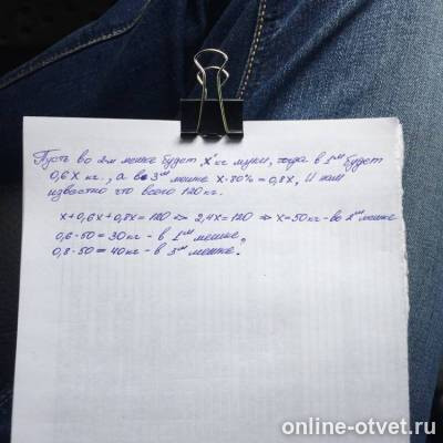 Изображение к ответу