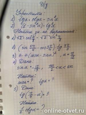 Изображение к вопросу