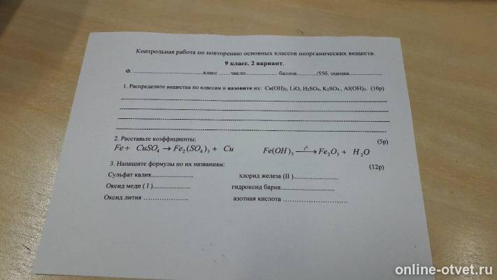 Изображение к вопросу