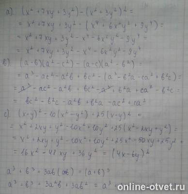 Изображение к ответу