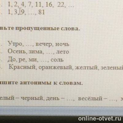 Изображение к вопросу