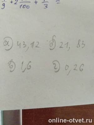 Изображение к ответу