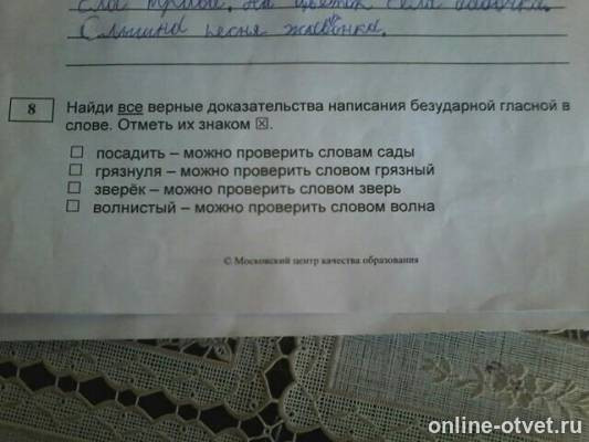 Изображение к вопросу