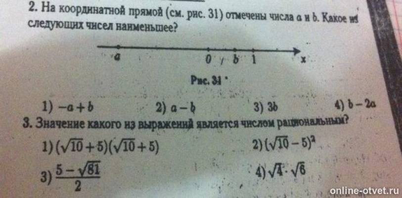 Изображение к вопросу