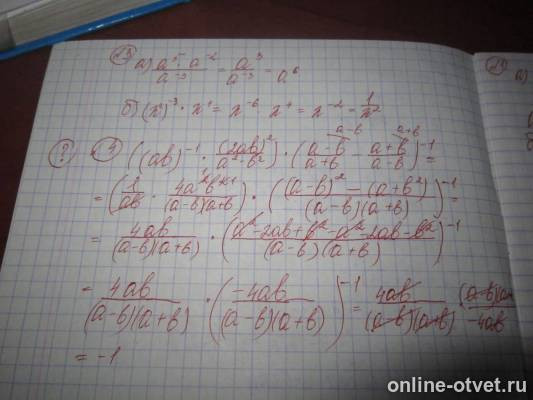 Изображение к ответу
