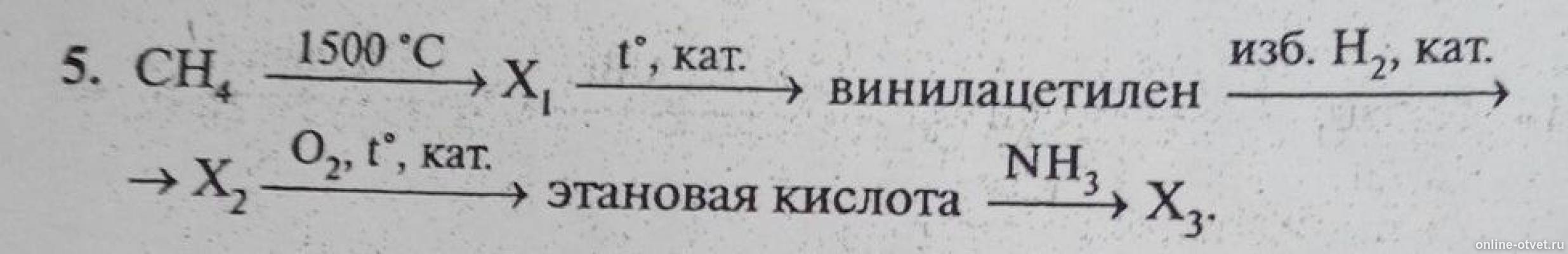Алкины тримеризация. H2s+2oh. Винилацетилен h2 избыток. Винилацетилен плюс избыток водорода. Внутримолекулярная дегидратация спиртов примеры.
