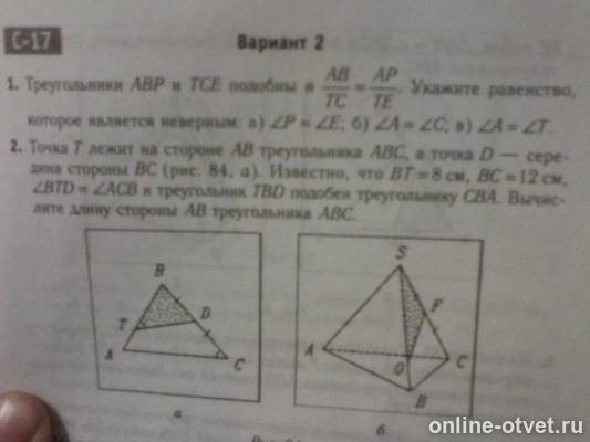 Изображение к вопросу