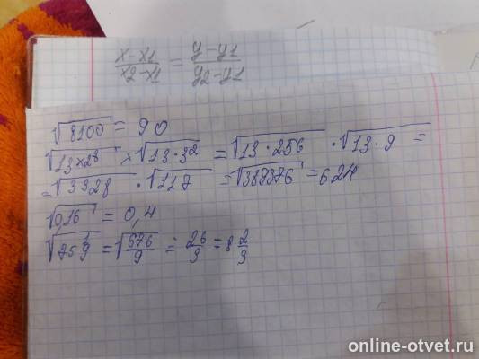 Изображение к ответу