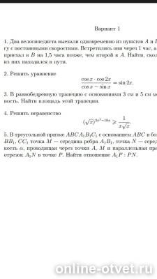 Изображение к вопросу