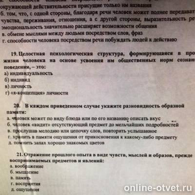 Изображение к вопросу