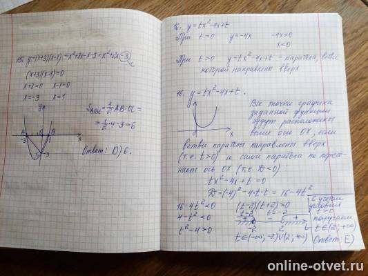 Изображение к ответу