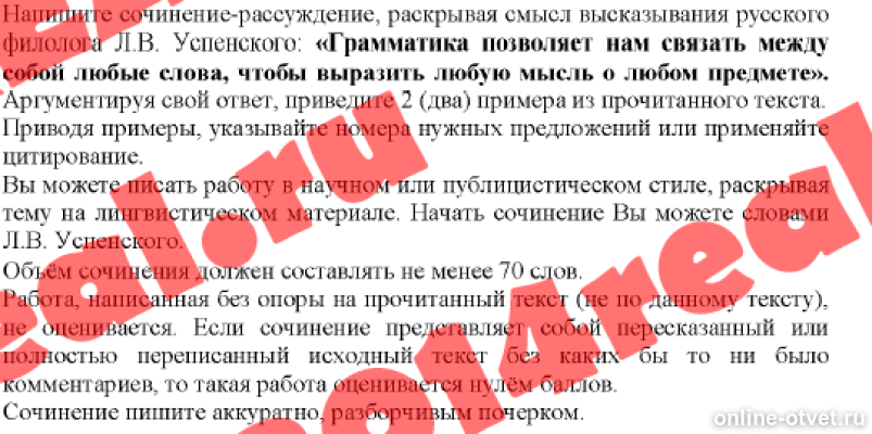 Изображение к вопросу