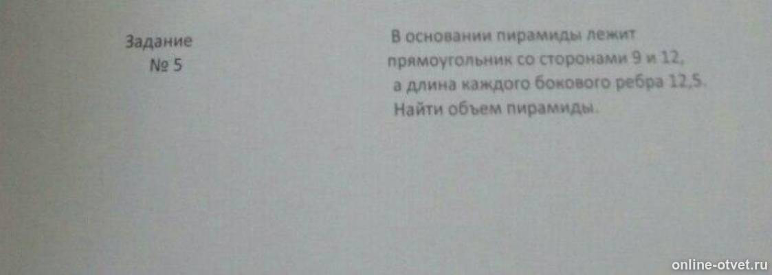 Изображение к вопросу