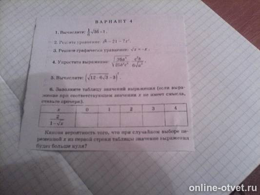Изображение к вопросу