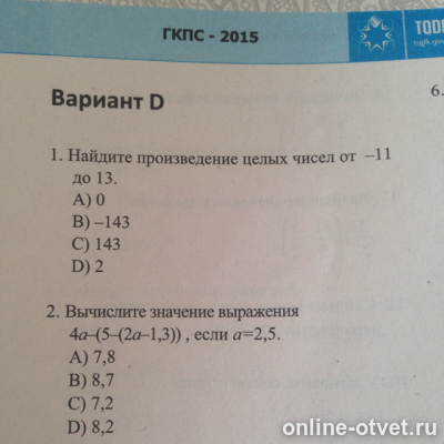 Изображение к вопросу