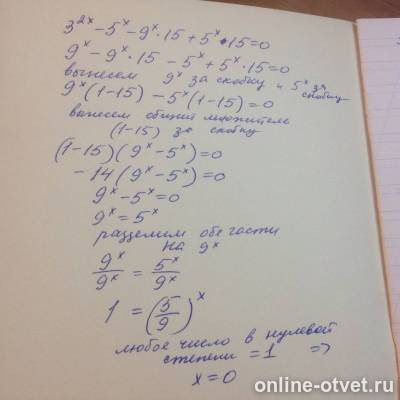 Изображение к ответу