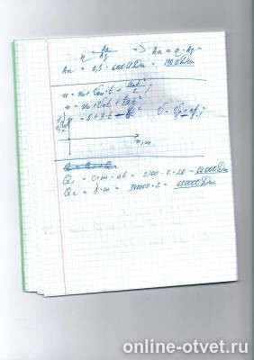 Изображение к ответу