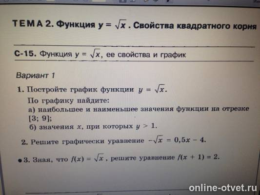 Изображение к вопросу