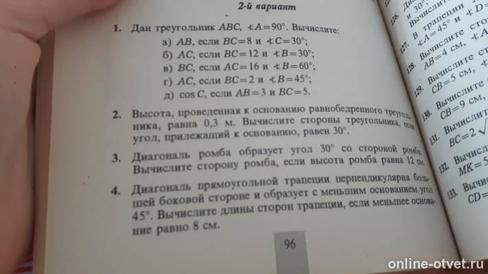 Изображение к вопросу