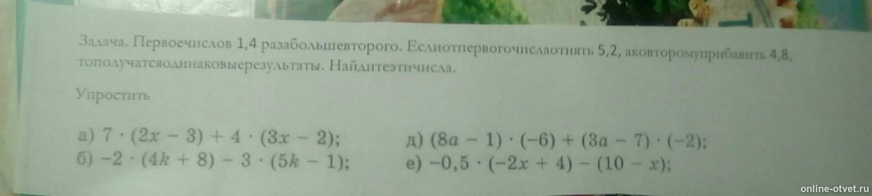 Изображение к вопросу