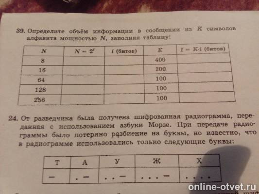 Изображение к вопросу