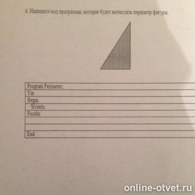 Изображение к вопросу