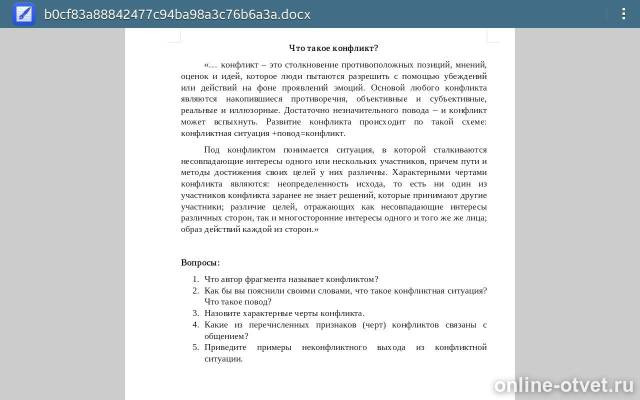 Изображение к вопросу