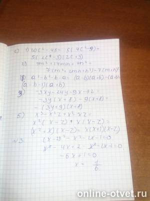 Изображение к ответу