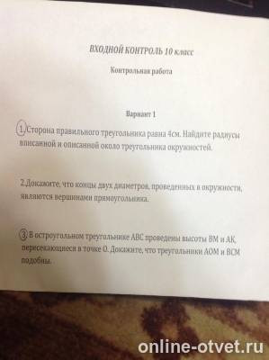 Изображение к вопросу