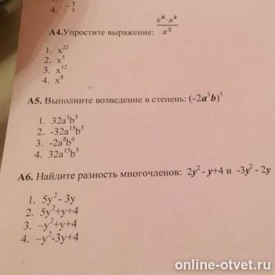 Изображение к вопросу