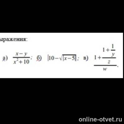Изображение к вопросу