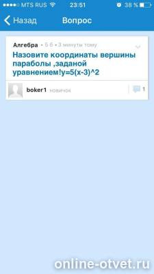 Изображение к вопросу