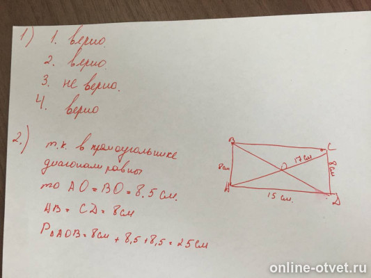 Изображение к ответу