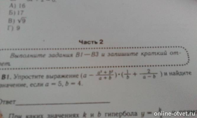 Изображение к вопросу