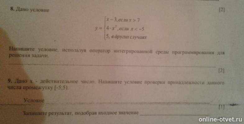 Изображение к вопросу