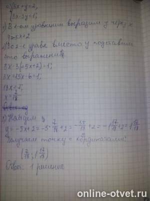 Изображение к ответу