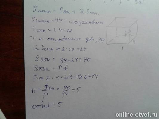 Изображение к ответу