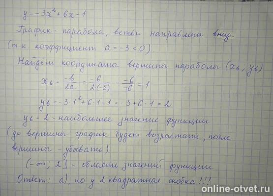 Изображение к ответу