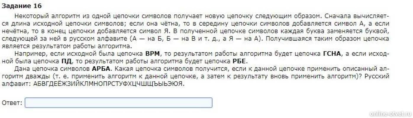 Изображение к вопросу