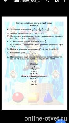 Изображение к вопросу