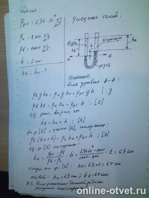 Изображение к ответу