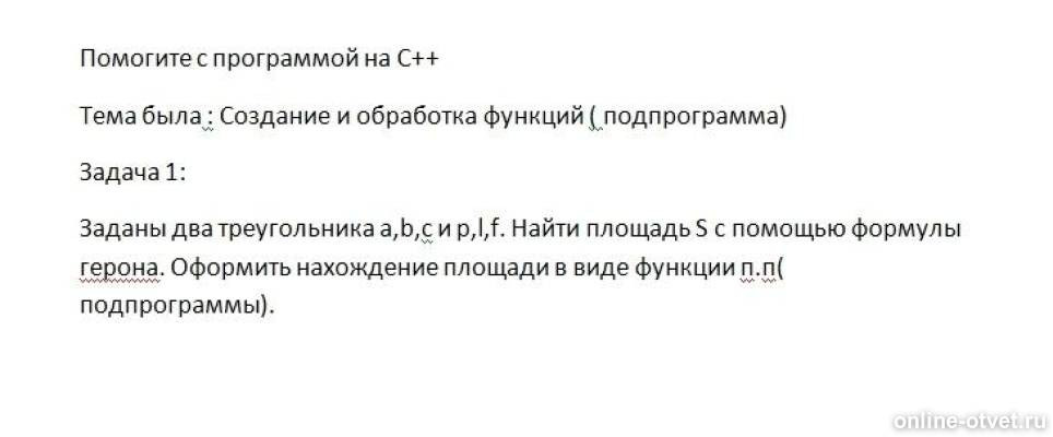 Изображение к вопросу
