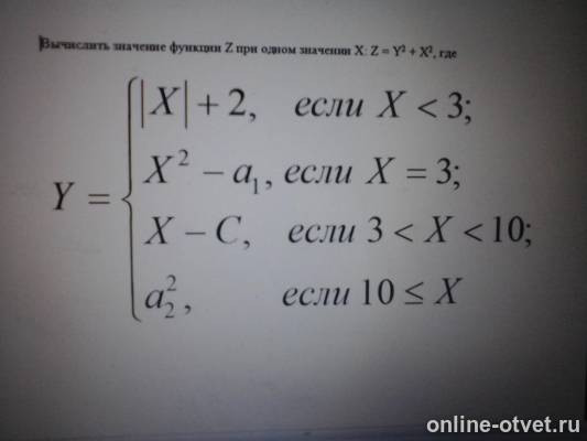 Изображение к вопросу