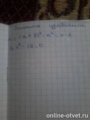 Изображение к вопросу