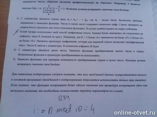 Изображение к вопросу