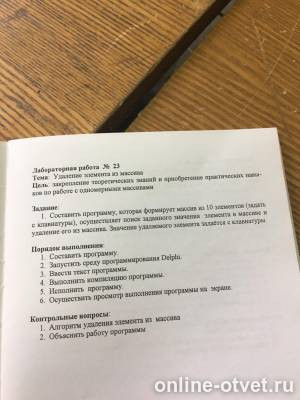 Изображение к вопросу