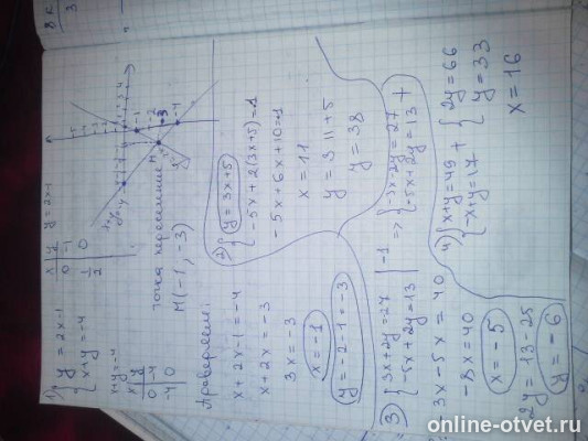 Изображение к ответу