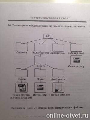 Изображение к вопросу