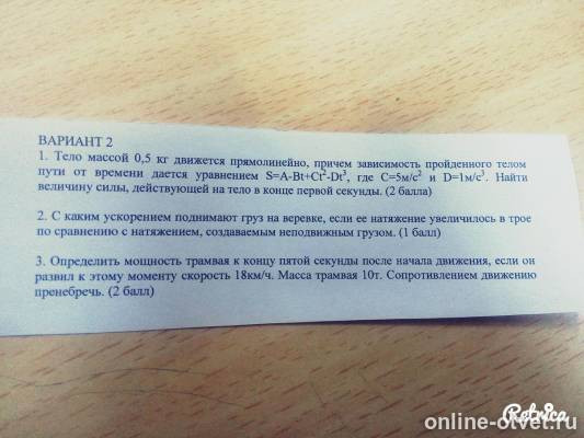 Изображение к вопросу